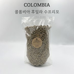 콜롬비아 후일라 수프리모 생두 1kg, 1개