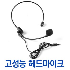 Eagles Tading headMIC-고성능 헤드마이크 이어마이크, 고성능 헤드마이크/head-MIC