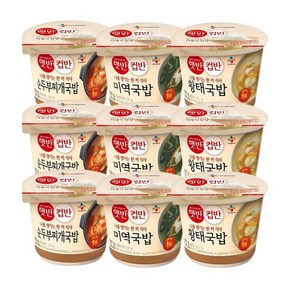 햇반컵반 순두부찌개국밥x3 + 미역국밥x3 + 황태국밥x3