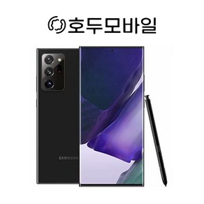 삼성전자 갤럭시노트20울트라 공기계 중고폰 256GB SM-N985 호두모바일, 특S등급 x 미스틱화이트