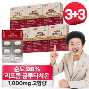 리포좀 글루타치온 식약청 인증 HACCP, 6개, 30정