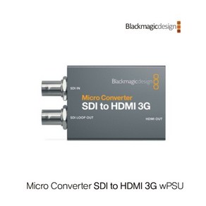 블랙매직 Mico Convete SDI to HDMI 3G(어댑터O)