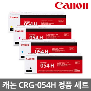 캐논 정품토너 세트 CRG-054H MF645Cx MF643Cdw LBP621Cw 대용량