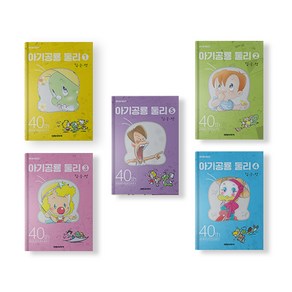 아기공룡둘리 애장판 만화책 1-5권 세트 전권