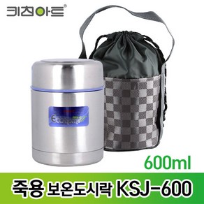 키친아트 죽용 보온도시락 보온죽통 600ml KSJ-600, 1개