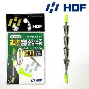 해동조구사(HDF) HF-1760 교체형 분할순강수중 순간수중, 1.5, 1개