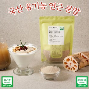 국내산 유기농 연근 가루 분말, 2개, 100g