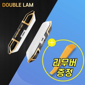 더블램 자동차 LED 실내등 차량용 전구 번호판등 풋등 T10 31mm 36mm, 36mm 2개입, 1세트