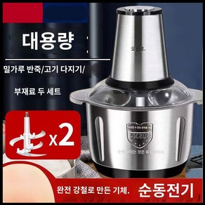 가정용 떡기계 펀칭기 모찌기계 일본 인절미 제조기, D. 대용량 2칼