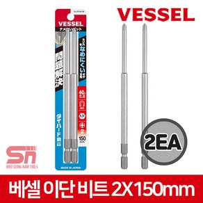 베셀 기자 이단 드라이버 비트 DZ162150 2x150mm 2pcs, 2개