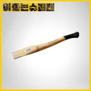 [착불택배][헬코]최고급히코리-도끼자루, 최고급15251(500mm), 1개