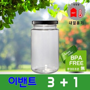 3+1 국산 트라이탄 다온 보틀 bpa fee, 4개