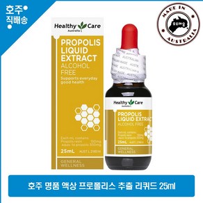 헬시케어 프로폴리스 액상 알콜프리, 1개, 25ml