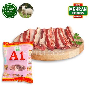 A1 Halal Lamb Chest (With Bone) / Khalbi Meat 1.1kg 에이원 할랄 뼈있는 양갈비고기, 1개