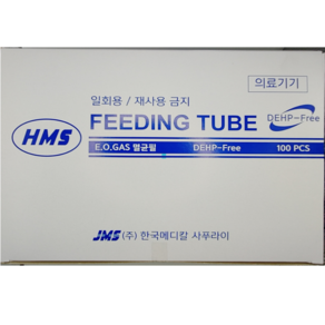 한국메디칼사푸라이 HMS 피딩튜브 5FR(100개입) 영양튜브 Feeding Tube, 1개