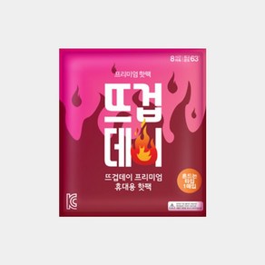 더나은 뜨겁데이 흔드는 핫팩 45g