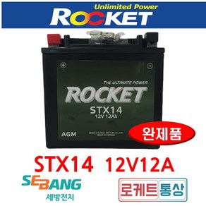 로케트 STX14 12V12A 코멧 버그만 벤츠 보조배터리, STX14-BS, 선택없음, 1개