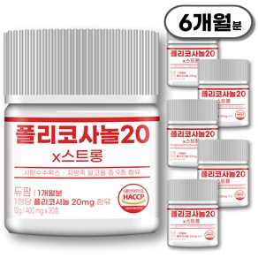 쿠바산 폴리코사놀 20mg x스트롱 식약청인정 듀팜 정품 400mg, 6개, 30정