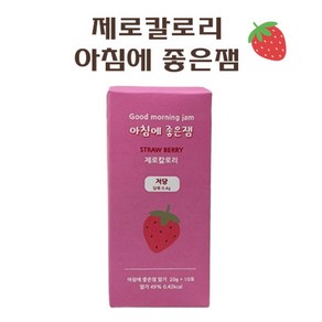 아침에 좋은빵 / 제로칼로리 알룰로스 과일잼 딸기잼 20g*10포, 10개, 200g