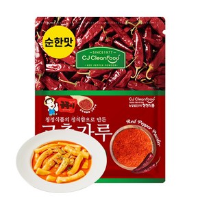 청정식품 HACCP 중국산 고운 고춧가루 조미용 안매운 순한맛