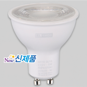 LED전구 MR16 5W GU10 할로겐 램프 COB 전구, 주광색, 1개