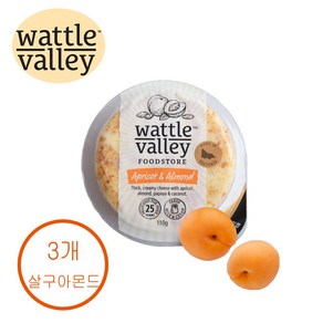 [wattle valley fuit] 와틀벨리 과일치즈 살구아몬드 수량선택, 3개, 100g