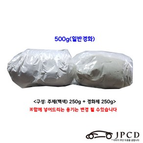 시바툴 레진(백색) 500g, 1개