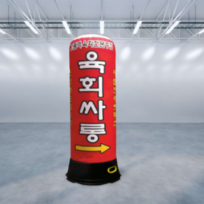 애드톡 LED 풍선간판 2D 복숭아 농장 50파이2M부터 맞춤제작/공장직영/무료배송, 60파이2m, 1개