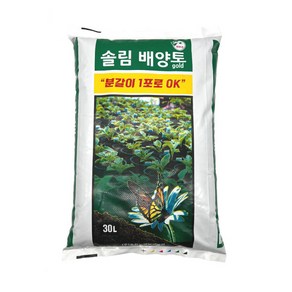 솔림 배양토 30L 텃밭 화분 친환경 분갈이흙 용토