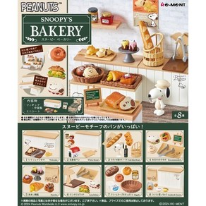 리멘트 스누피베이커리 PEANUT SNOOPYS BAKERY 1BOX 풀세트, 기본, 1개