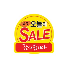 정육스티커 세일감사합니다 SA20-01 1000매