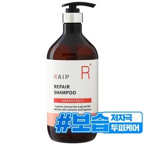 라입 약산성 두피케어 대용량 리페어 퍼퓸 샴푸 자몽 1000ml, 1개