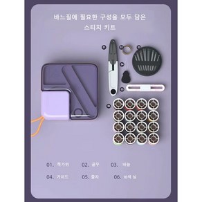 EKOMIO 고급 휴대용 바느질 세트 반짇고리 / 골무 바늘 실끼우개 줄자 실16가지 포함, 1개, 퍼플