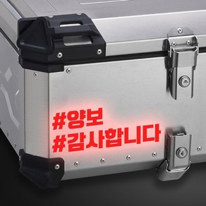 LINE CUT 오토바이 알루미늄 탑박스 배달통 문구스티커 데칼 BDT-0002, S, 반사빨강, 1개