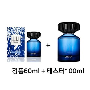 던힐드리븐 블루 EDT 160ml 1+1(60ml+100ml테스터), 1개