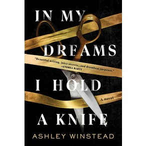 (영문도서) In My Dreams I Hold a Knife Paperback