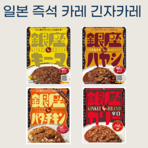 일본 즉석카레 메이지 긴자카레 4종, 키마카레 중간매운맛, 200g, 5개