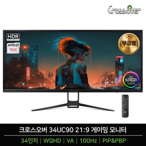 크로스오버 34UC90 WQHD 100Hz HDR PIP&PBP 슬림베젤 34인치 게이밍 무결점 모니터