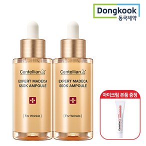 동국제약 센텔리안24 엑스퍼트 마데카 쏙 앰플 38ml 2개+리프팅 아이크림 15ml 증정, 단품