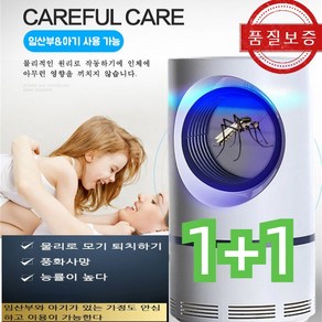 1/1+1 LED모기등 고성능 모기퇴치기 USB 모기퇴치 램프 가정용 모기퇴치기 새로운 디자인 모기 잡는 램프, usb충전*2+2, 2개