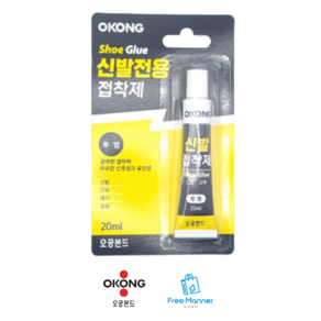 프리매너 오공 신발 접착제 20ml