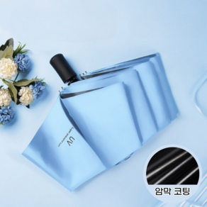 [자외선 차단] 우양산 3단 튼튼한 암막 방수 양산 핫킬러
