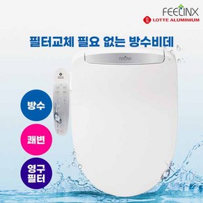 롯데필링스 필터필요없는 new 방수 쾌변비데, EL-B01(설치의뢰_현장결제2만5천원), 방문설치
