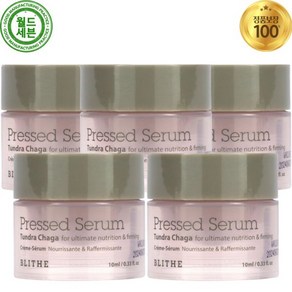 블라이드 프레스드 세럼 세럼 툰드라 차가 10ml x 5개 세트 Pressed Serum Tundra Chaga