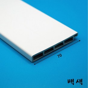 걸레받이몰딩 PVC 바닥몰딩 70mm (길이 2.4미터)-착불배송, 백색(랩핑), 1개