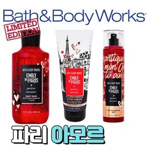 배스앤바디웍스 BBW 에밀리 인 파리스 한정판 파리 아모르, 1개, 295ml, 바디워시