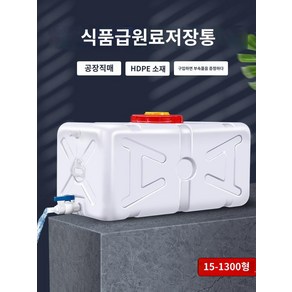 농업용 사각 물탱크 300L 대용량 워터저그 빗물통, A.30kg 두꺼운형, 1개