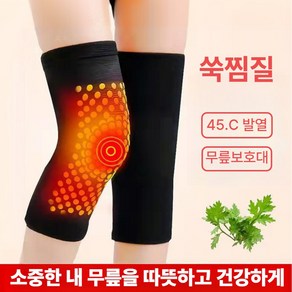 라펜디 소중한 내 무릎을 따뜻하게 발열 쑥 무릎보호대 2P, 딥블랙x2p, 1개