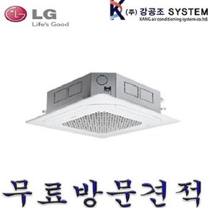 LG 휘센 냉난방기 시스템에어컨 인버터 천장형 6평 8평 10평 15평 23평 30평 40평 TW0600B2S, 8평 / TW032U2S /  1WAY