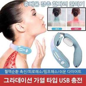 경추 혈자리 마사지기 무선진동기 목지압 마사지 혈액순환 촉진/피로해소/림프해소/쉬운 다이어트, 스페이스 그레이 배터리